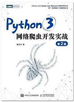 网络爬虫是什么意思（网络爬虫技术是什么意思）