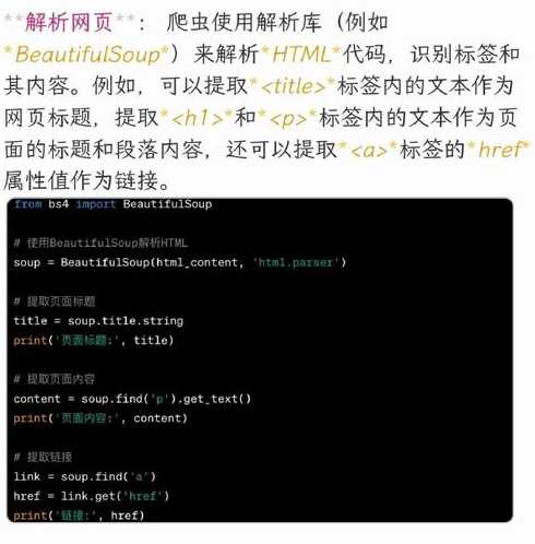 网络爬虫是什么意思（网络爬虫技术是什么意思）