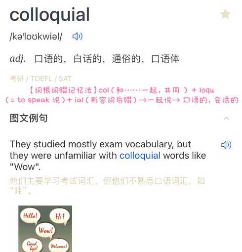column是什么意思中文翻译（colum是什么意思啊）