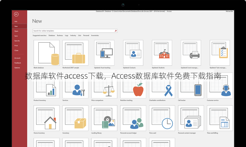 数据库软件access下载