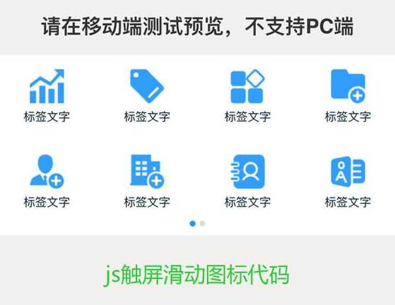 html左右点击滑动图片代码（html页面左右滑动固定）
