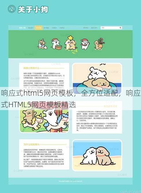 响应式html5网页模板