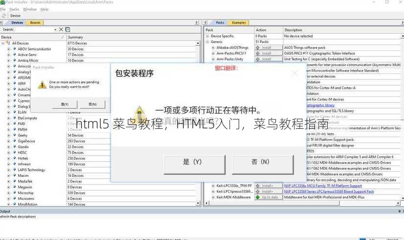 html5 菜鸟教程