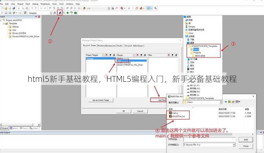 html5新手基础教程