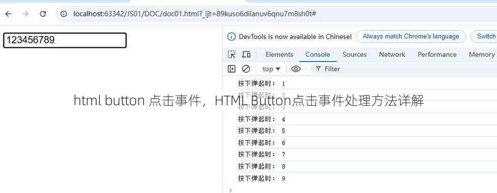 html button 点击事件