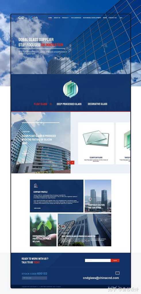 公司网页网站建设（公司的网站建设）