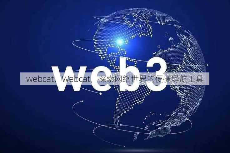 webcat