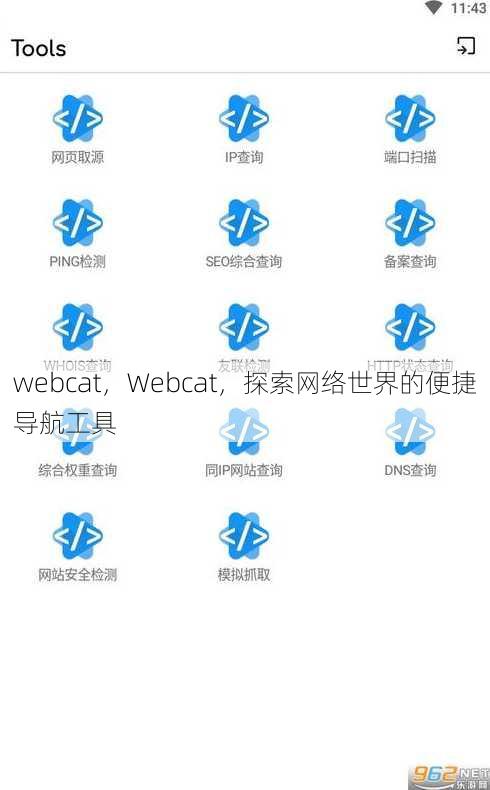 webcat