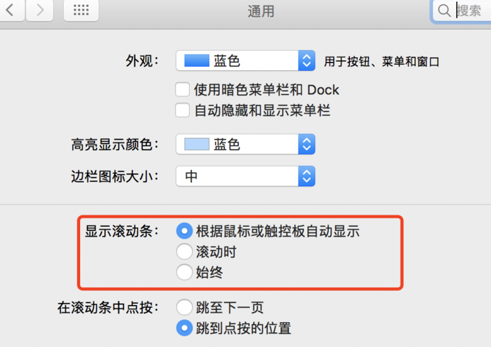 前端设置滚动条（前端设置滚动条的快捷键）
