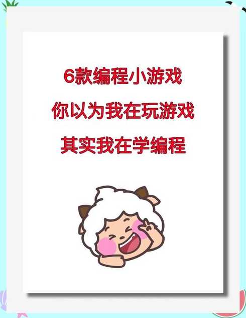 编程游戏教学视频（编程游戏教学视频免费）