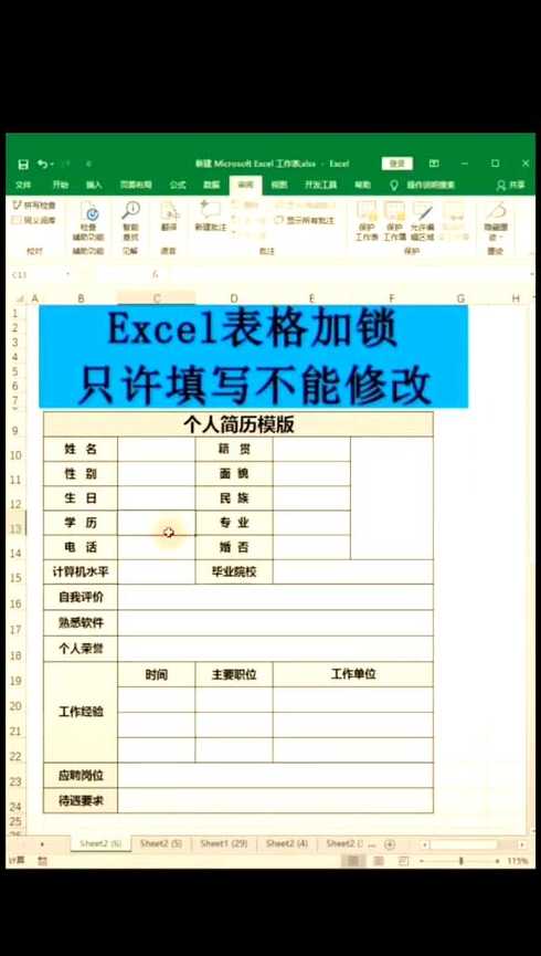 excel表格怎么制作表格（excel怎么拉表格）
