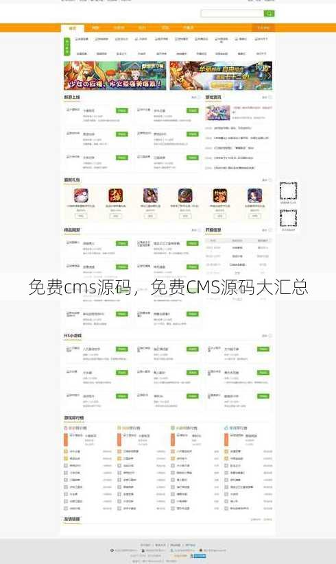 免费cms源码