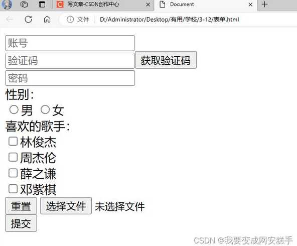html表单位置调整（html中表格位置怎么移动）