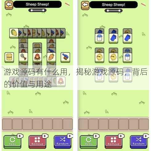 游戏源码有什么用
