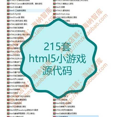 游戏网页设计html代码大全（介绍游戏页面的代码html）