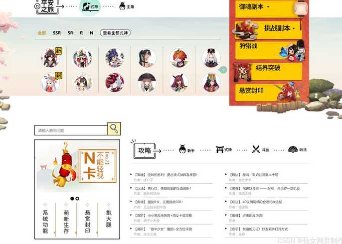 游戏网页设计html代码大全（介绍游戏页面的代码html）