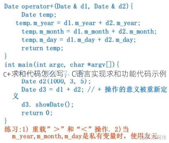 c+求和代码怎么写