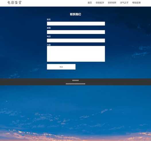 web动态网页设计（web动态网页设计实验报告）