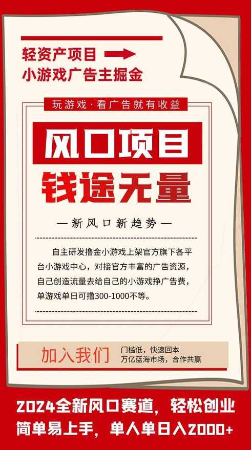 看广告挣钱源码（看广告赚钱原理）