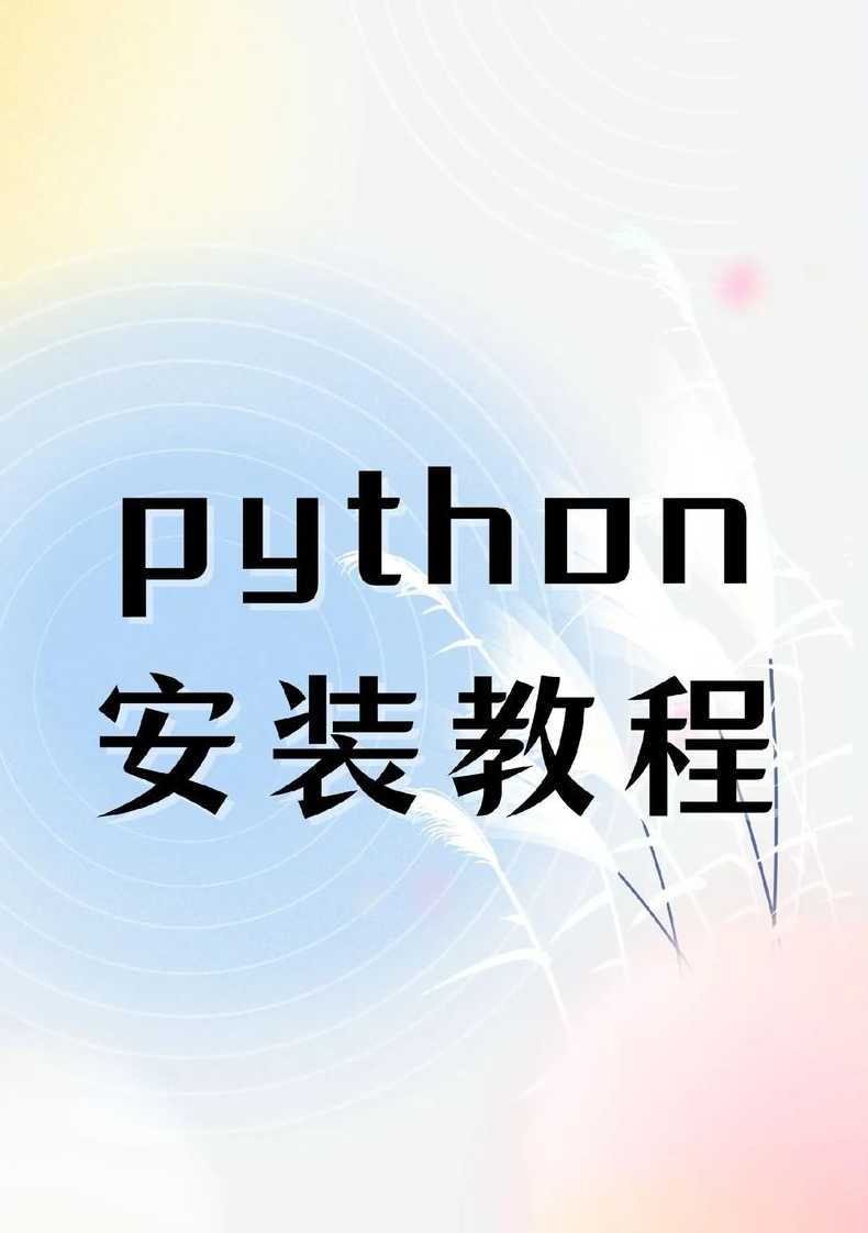 学python有什么用（学python有什么用处）