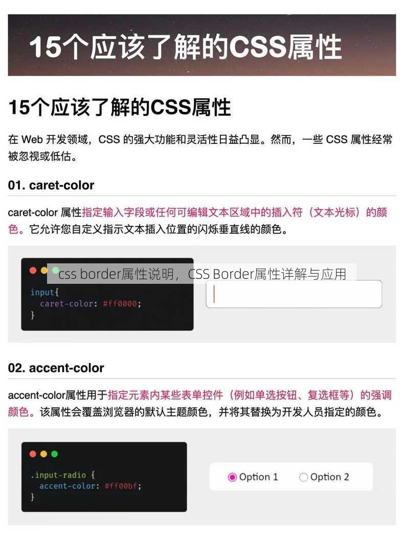 css border属性说明