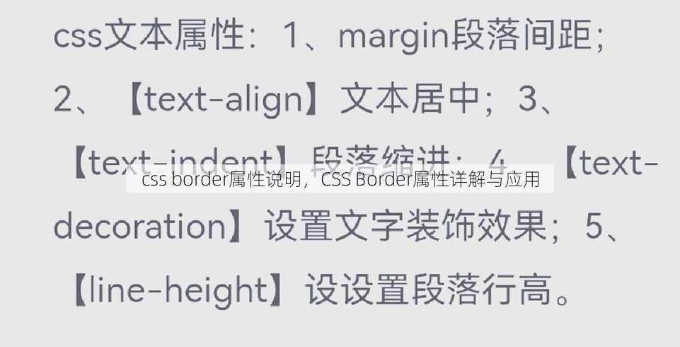 css border属性说明