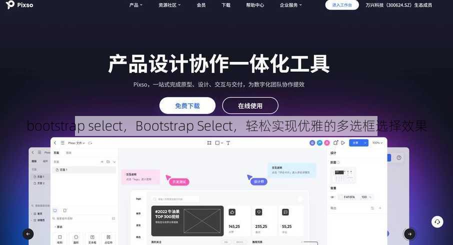 bootstrap select