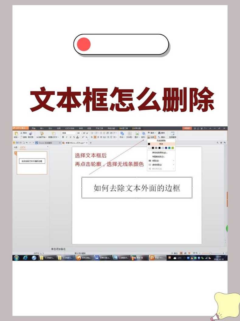 删除文本框保留文字（删除文本框保留文字怎么弄）