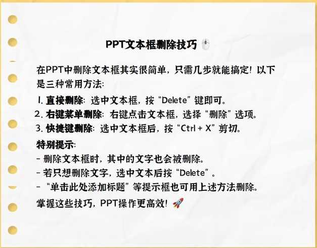 删除文本框保留文字（删除文本框保留文字怎么弄）