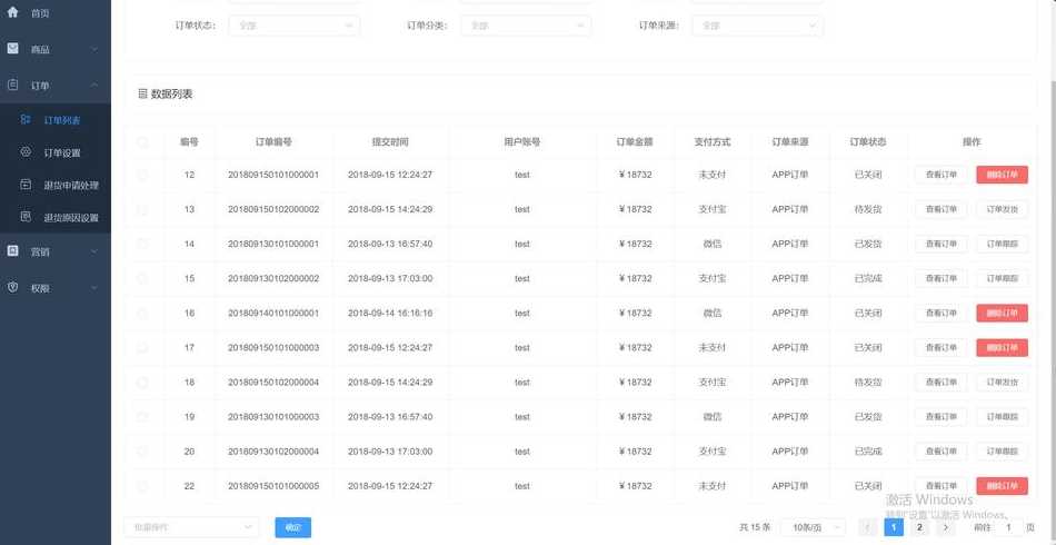 后台管理系统论文的简单介绍