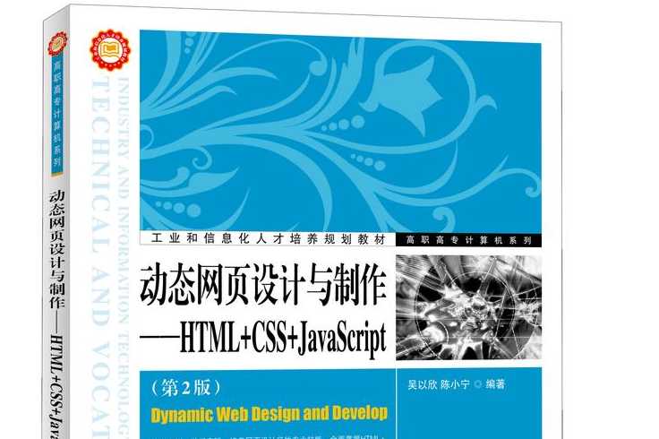 js动态网页制作（js动态网页制作咖php动态网页）