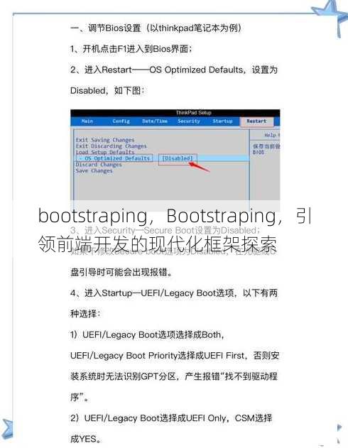bootstraping