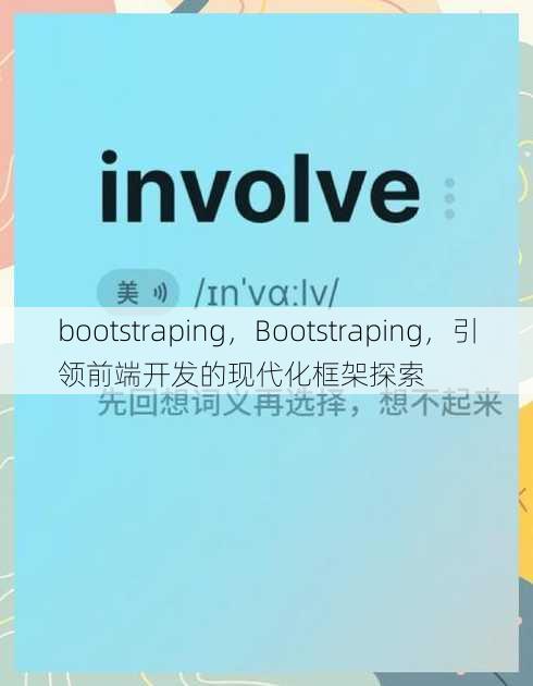 bootstraping