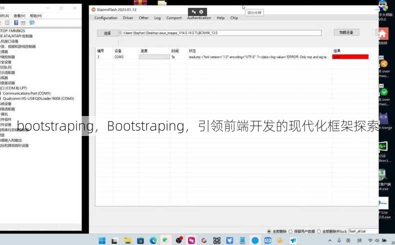 bootstraping