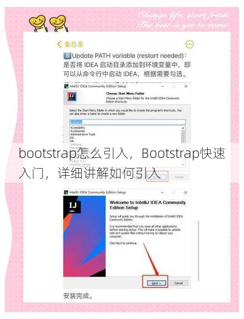 bootstrap怎么引入