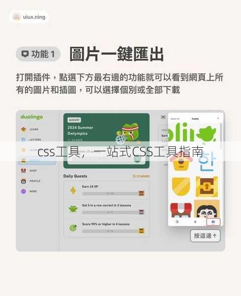 css工具