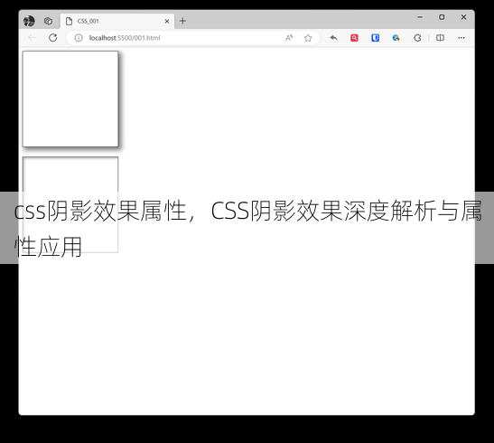 css阴影效果属性