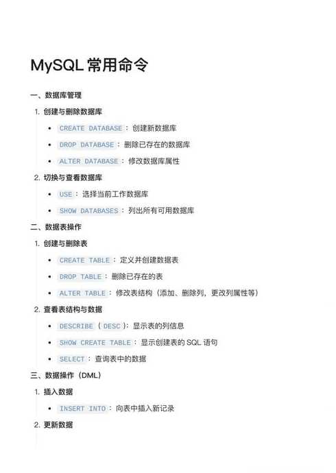 mysql常用命令大全（mysql常用命令语句）