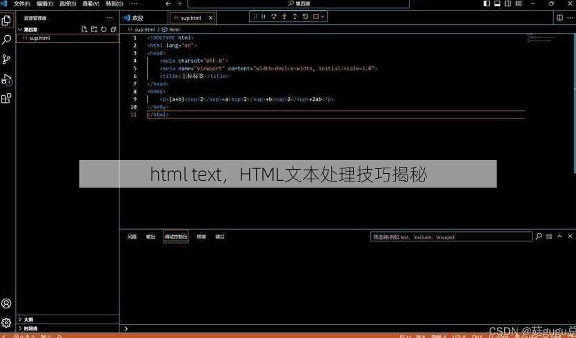 html text