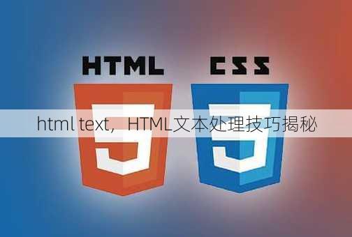 html text