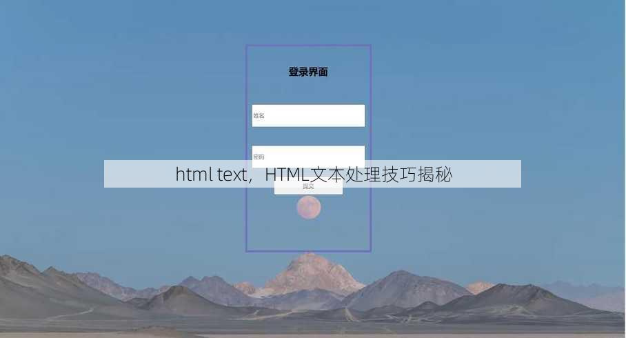 html text