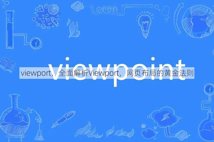 viewport
