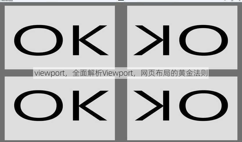 viewport