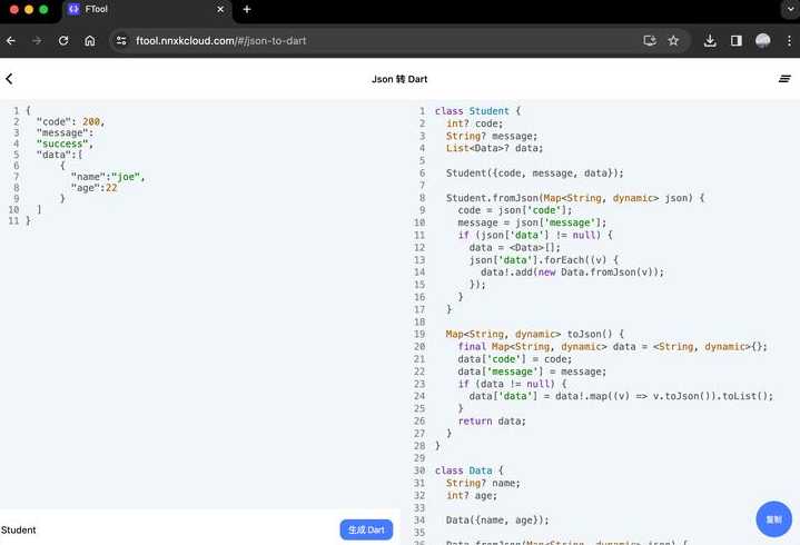 json转换（Json转换list）