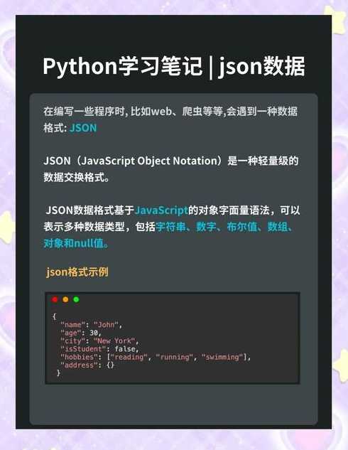 json转换（Json转换list）