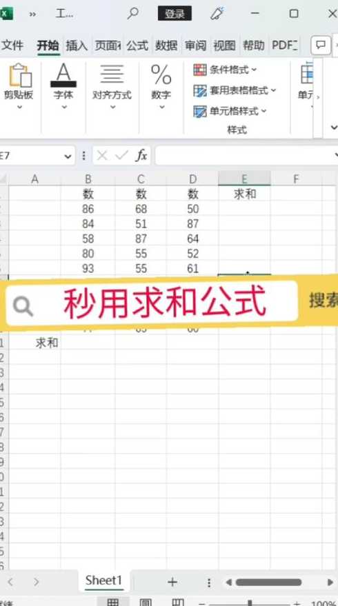 excel求和函数（excel求和函数为什么等于0）