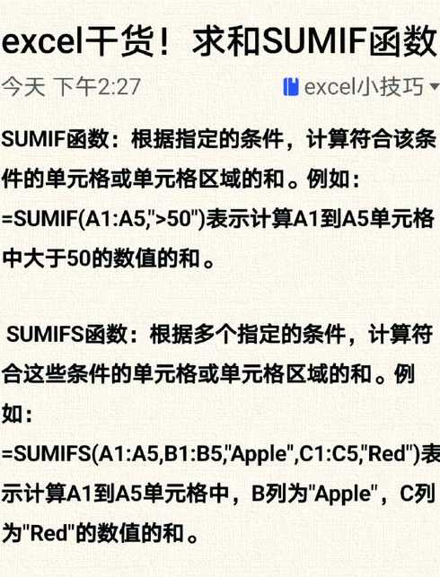 excel求和函数（excel求和函数为什么等于0）