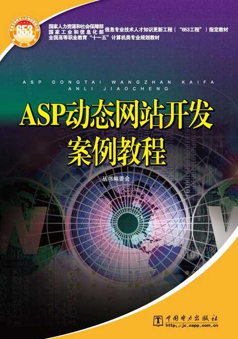 asp的开发语言（asp 语言）