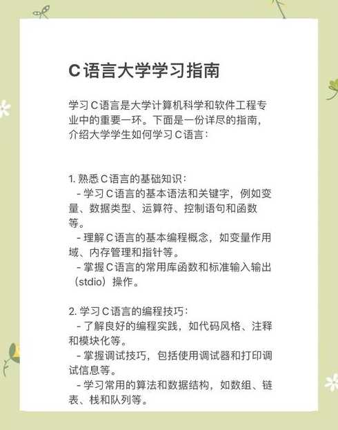 c语言在哪学比较好（c语言可以在哪里学）