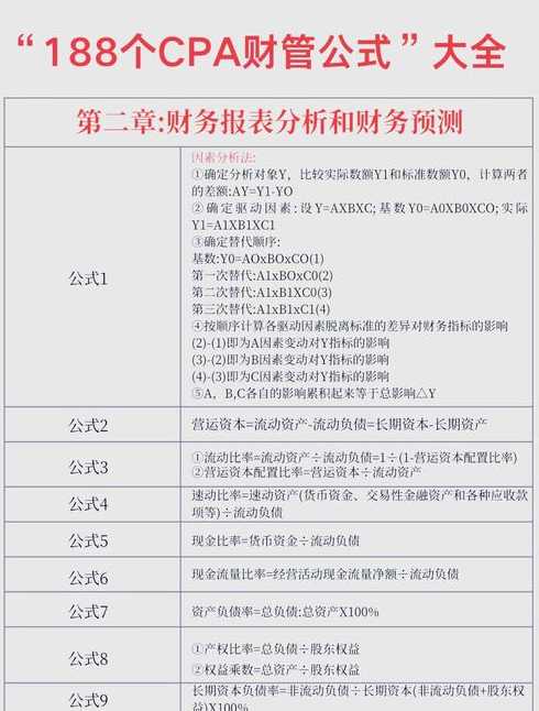 财务asp是什么意思（财务soa是什么）